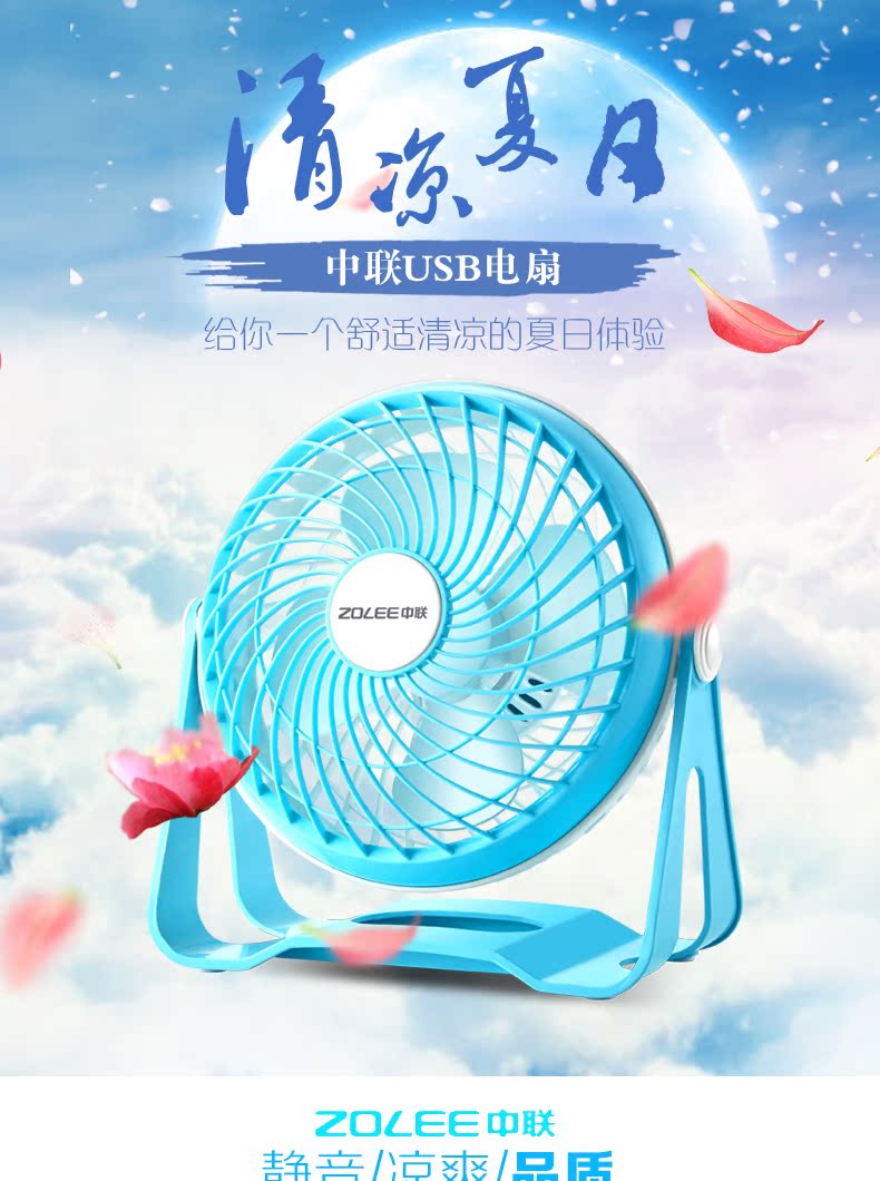 quạt nước daikio Zhonglian 01-150 quạt ký túc xá văn phòng máy tính để bàn câm điện Quạt cắm USB điều chỉnh góc di động - Quạt điện quạt tico