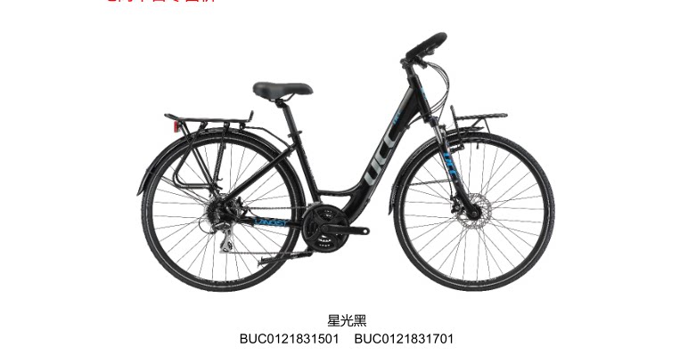 New UCC sports bike Randis LANDIST1 butterfly puts the travel car 700c comfortable long distance outing