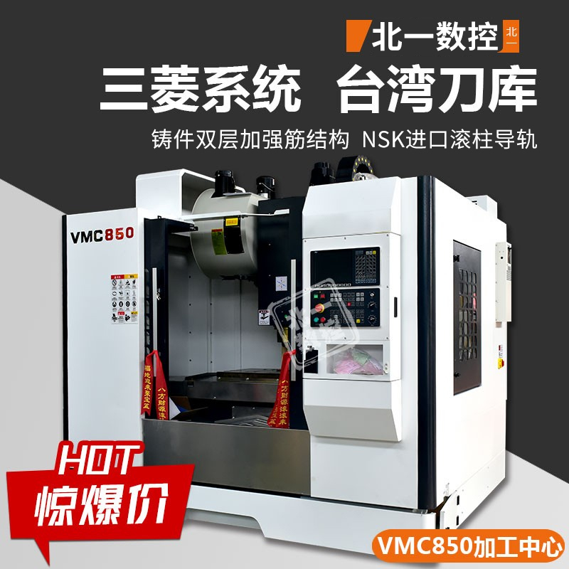 Vertical Cnc Milling Machine 850 Mitsubishi Cnc Four-Axis Machining Center Machine Tool Cnc Drilling and Milling Machine 1370 Computer Lathe Vertical Cnc Milling Machine 850 Mitsubishi Cnc Four-Axis Machining Center Machine Tool Cnc Drilling and Milling Machine 1370 Computer Lathe