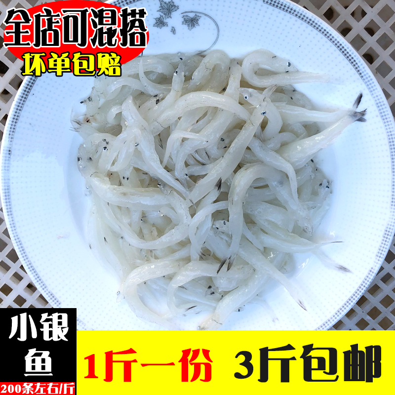 Small whitebait fresh seafood aquatic whitebait big whitebait noodles fish baby non-staple food fresh fish