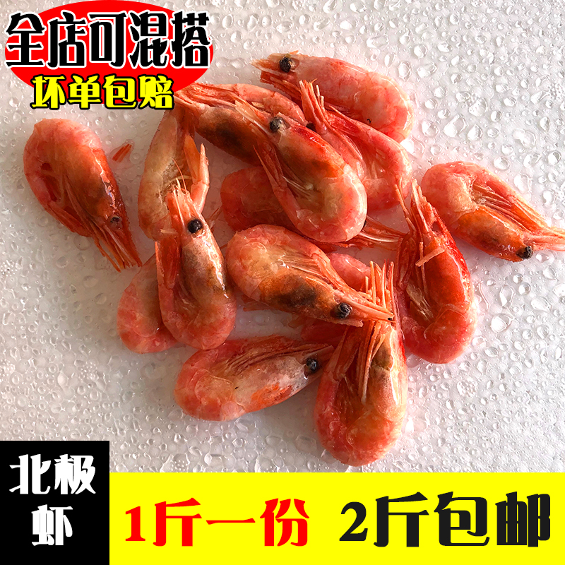 90-120 arctic shrimp deep sea arctic sweet shrimp ingot shrimp wild shrimp