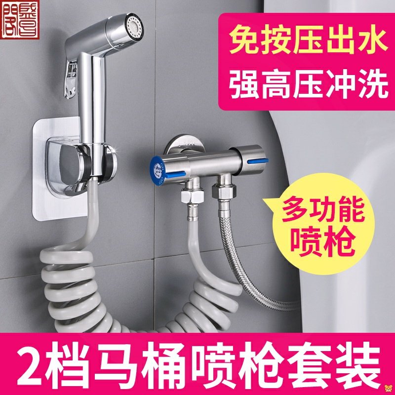 Toilet Spray Gun High Pressure Tap Shower Nozzle Suit Toilet Makeup Room Water Gun Companion Flushing Cleaner Woman Wash home