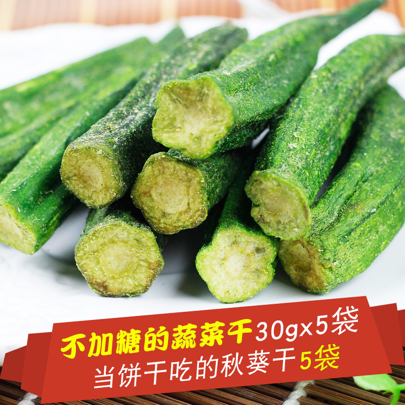 Can be used as biscuits to eat okra food diabetic snacks for middle-aged and elderly people with saccharin-free diabetes cakes for patients with salty taste