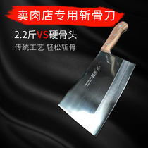 Li Shengguis bone cutting knife shop professional machete mutton shop with bone cutting knife butcher shop to chop hard bones