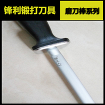 Fuli people Fine Line sharpening knife stick high magnetic knife stick slaughterer quick knife sharpener selling meat sharpener stick butcher stick stick