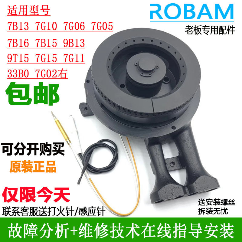 Applicable Boss Gas Stove Accessories Fire Cover Burner burner Boss Gas cooker original Furnace Cover Cooker Accessories