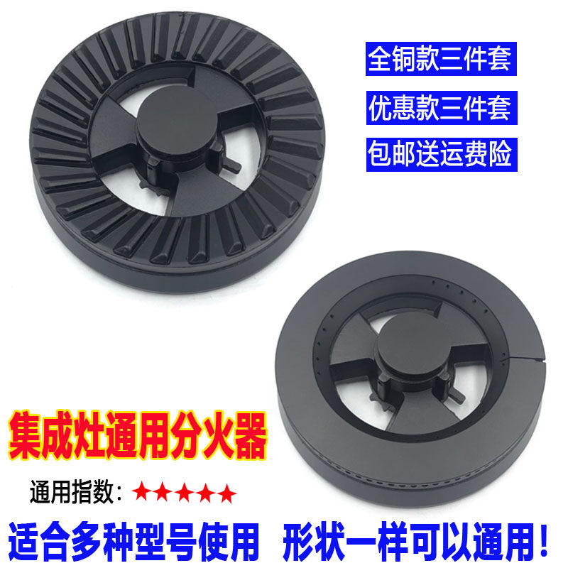 Integrated Foci Accessories Gas Cooker Full Copper Fire Cover Sub firearms Gas Furnace End Stove Head Stove Head Universal Flush