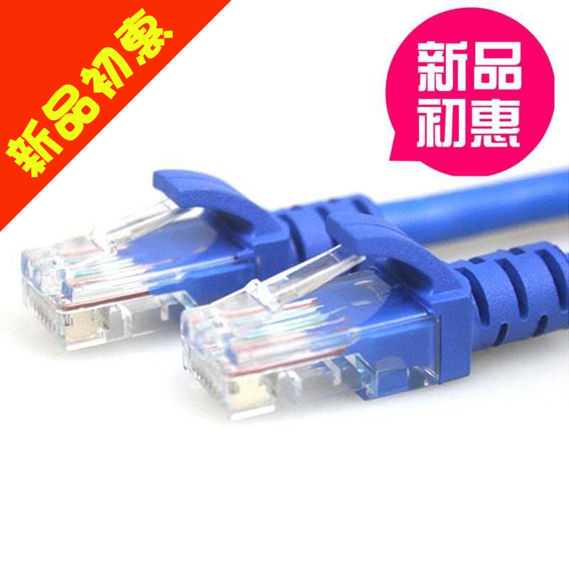 1 2 3 5 10 15 20 20 50 m 50 m 50 m Superfive Network Line Home High Speed Computer Broadband Network jumpers-Taobao