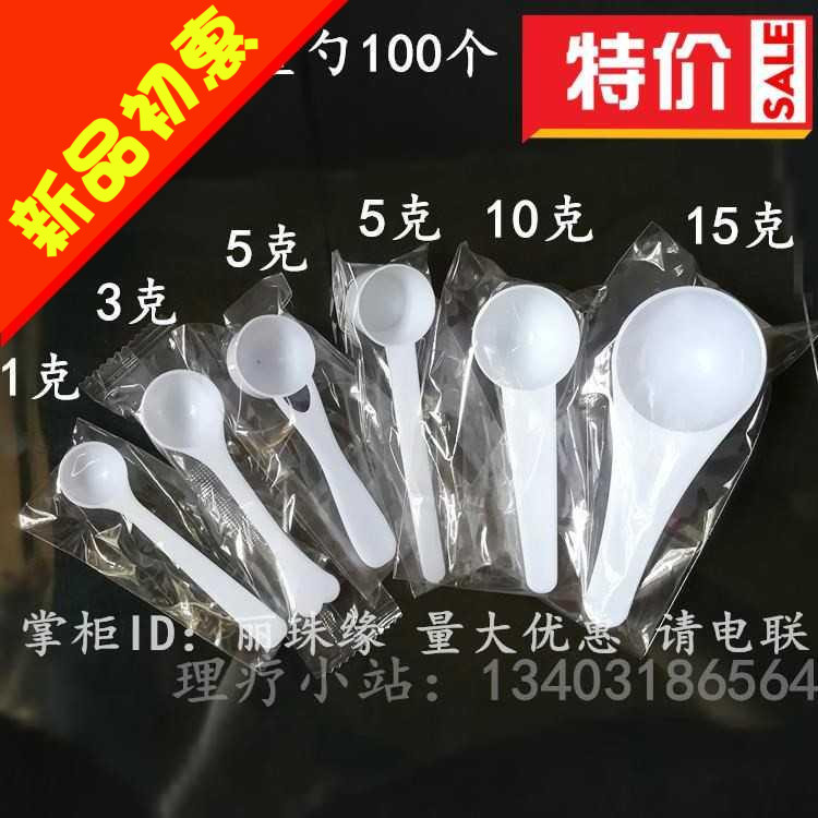 Shangyuan Bait Additive Spoon Large Number Three Grams Plastic Spoon Milk Tea Shop 37 Powder Quantity Spoon 3g Disposable 5g 5g Packaging 10g Long