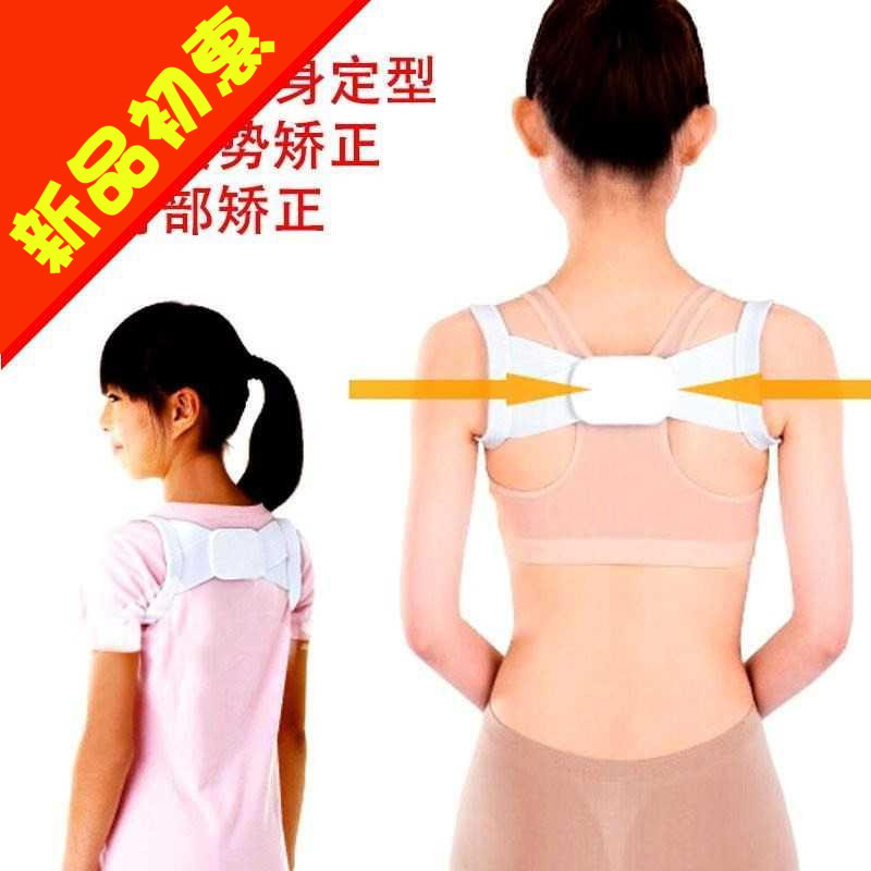 Beberga humpback straightening with small children Child-style summer breathable adult back-back clamp Jia students Vertebral Straightener