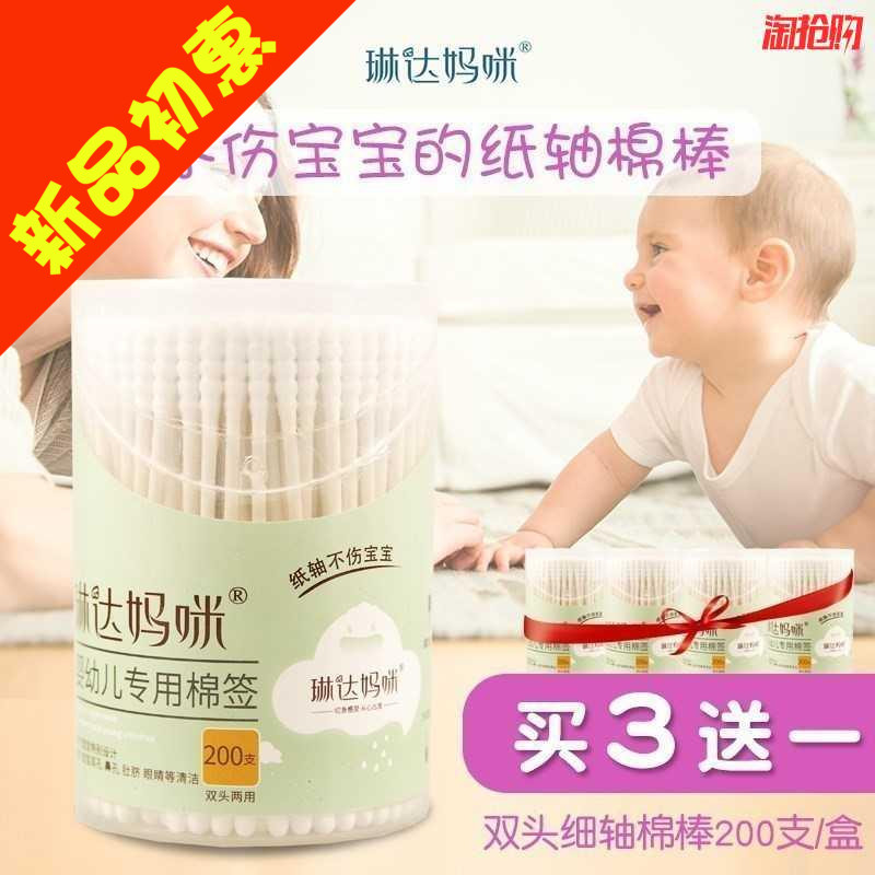 Baby cotton swab baby special newborn ear nose ultra-fine spiral double head 200 nose poop sterile cotton swab