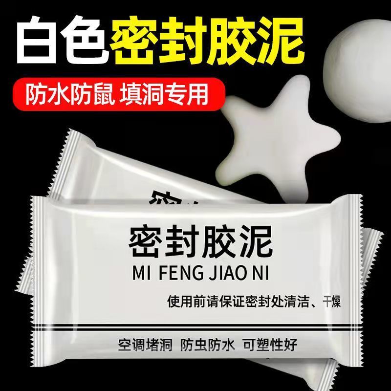 Sealing clay household filling waterproof cold air-conditioning hole sewer floor drain plugging hole pipe white explosion-proof hole plugging artifact - Taobao