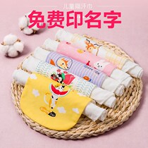 Baby sweat towels Children pure cotton compartments sweat scarves large number of sweat towels Kindergarten baby cushion back towels CUHK Sweat Scarves