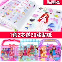 Children Cartoon Swatter Clothes Princess Changing Dress Sticker Girl Bubble paste Repeatedly Glued to Painted This Sticker collection Book