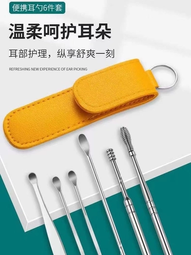 Ухочистка, комплект для ушей для домашнего использования из нержавеющей стали для взрослых, Германия, 6 шт