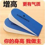 Невидимые стельки для увеличения роста подходит для мужчин и женщин, универсальная высокая спортивная обувь, дышащие высокие полустельки