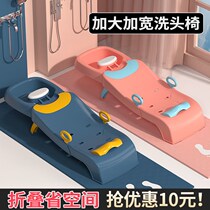 Child Wash Head Reclining Chair Foldable Shammer Baby Wash Head Chair Home Toddler Hair Wash Hair Washing headbed