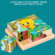Childrens puzzle toy Puzzle Accumulation Wooden early teaching male girl 1-3-six face painting 2-6 Stereo baby Kindergarten