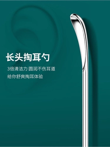 Ухочистка, комплект для ушей для домашнего использования из нержавеющей стали для взрослых, Германия, 6 шт