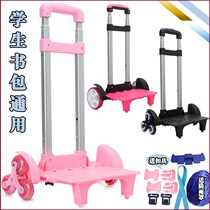 Bag Drawbar Rack Towed Drawbar Folding Climbing Stairs Six-wheeled Elementary School Student Pull Rod Bag Three-wheeled Flash Wheel Universal Pole