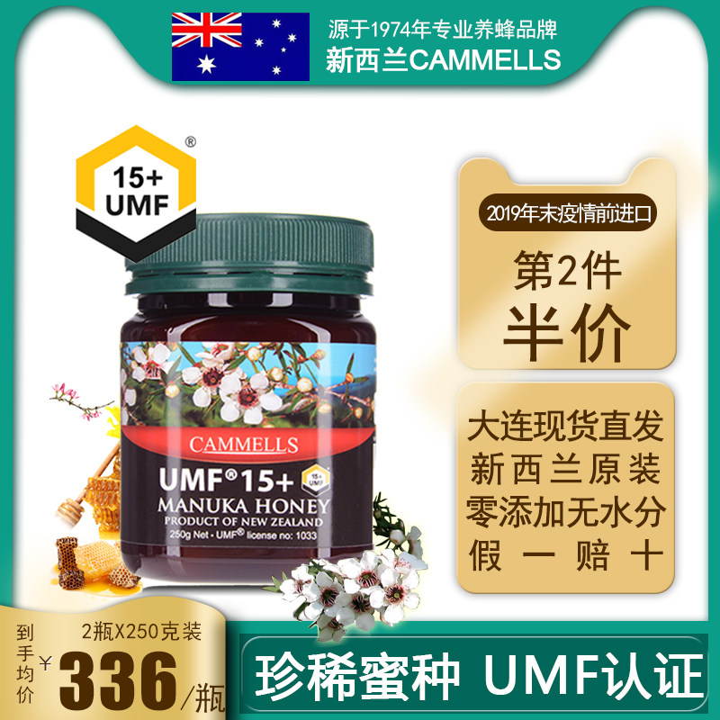 Conamex nourishing the McLuca UMF15 Honey 250g New Zealand Original Imported Natural Manouka Official Flagship Store