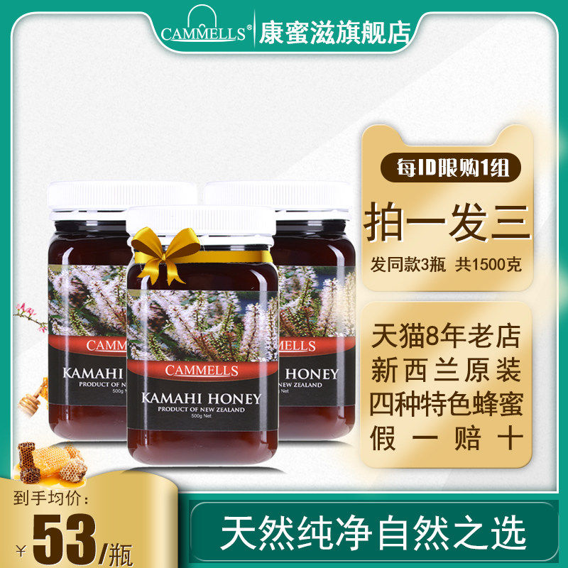 New Zealand imported Kamasi honey Pure natural farm-produced crystal flower nectar 500g packaging