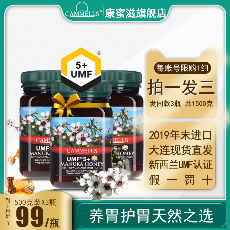 New Zealand UMF imported Manuka honey 5 pure natural active Australia Manuka stomach direct
