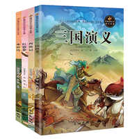 【四大名著】全套四册正版彩图券后9.8元包邮