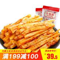 (Full 199 minus 100) jerky meat snack snack beef barbecue beef beef grain beef beef gluten 500g