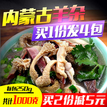 (4 packs of 1000g) Xinghuayuan Inner Mongolia sheep soup and sheep Miscellaneous snacks instant fresh lamb soup specialty