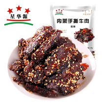 Star Huayuan Shuxiang spicy beef jerky 100g Inner Mongolia snack cooked food specialty beef grain snack