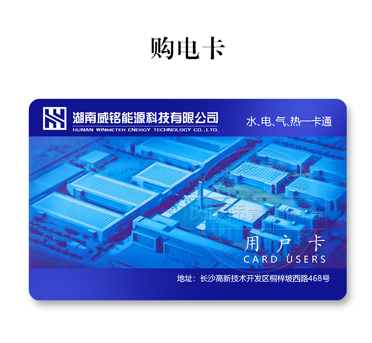 Wikatsu Hydropower One Cartoon Prepaid Water Meter Electric Meter Card Intelligent IC Card COLD AND HOT WATER METER CARD PURCHASE ELECTRIC CARD