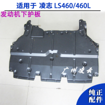 Suitable for 06-12 Lexus LS460 460L engine lower guard and front lower fender
