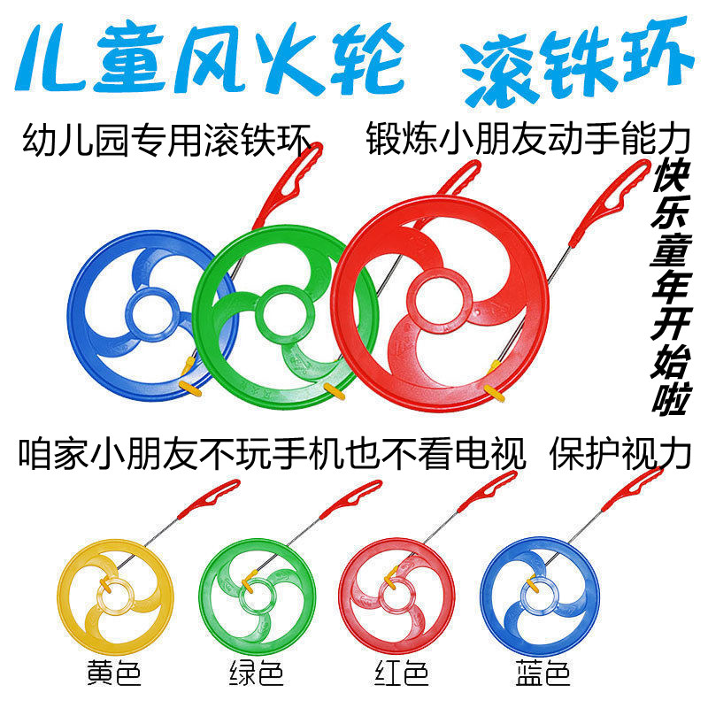 Kindergarten Child Rolling Iron Ring Iron Ring Wind Fire Wheel Nostalgia Toy Elementary Students Plus Rough Push Ring Rolling Circle Training Rollers 
