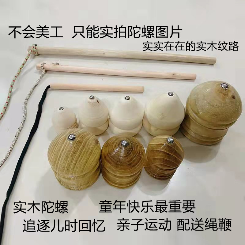 Solid Wood Tops Parenting Children Toys Adults Fitness Wood Cramps Ice Gaga With Whip Rope Wood Outdoor Sports 