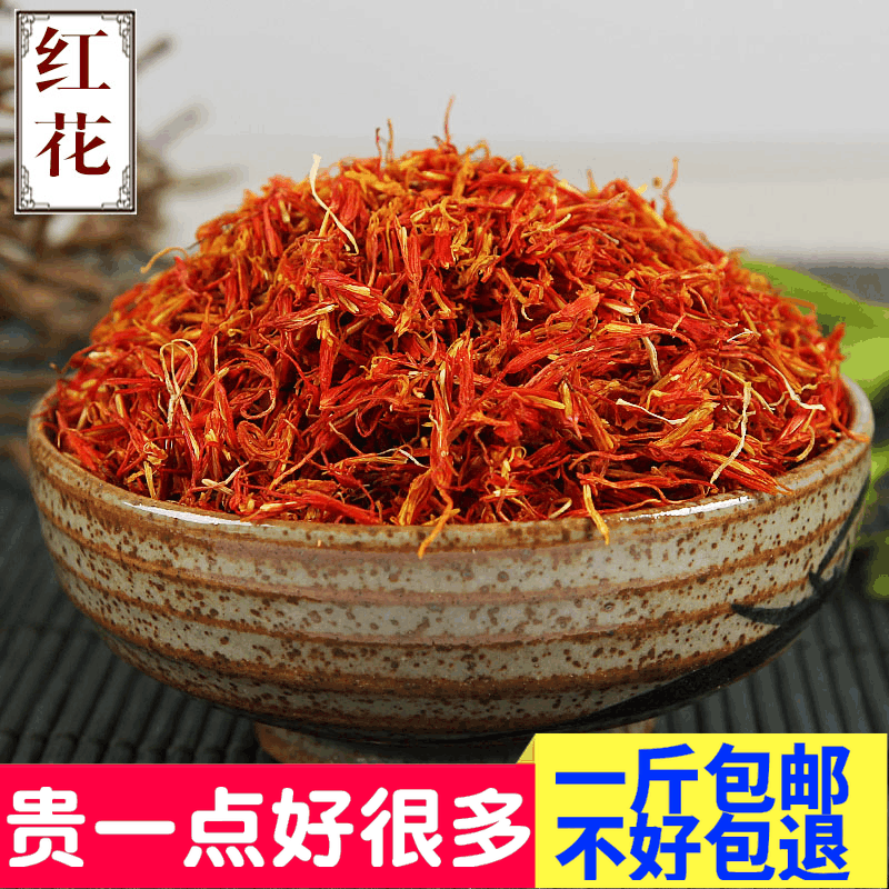 Safflower Xinjiang soak foot tea Chinese herbal medicine a large supply of saffron grass safflower 500g
