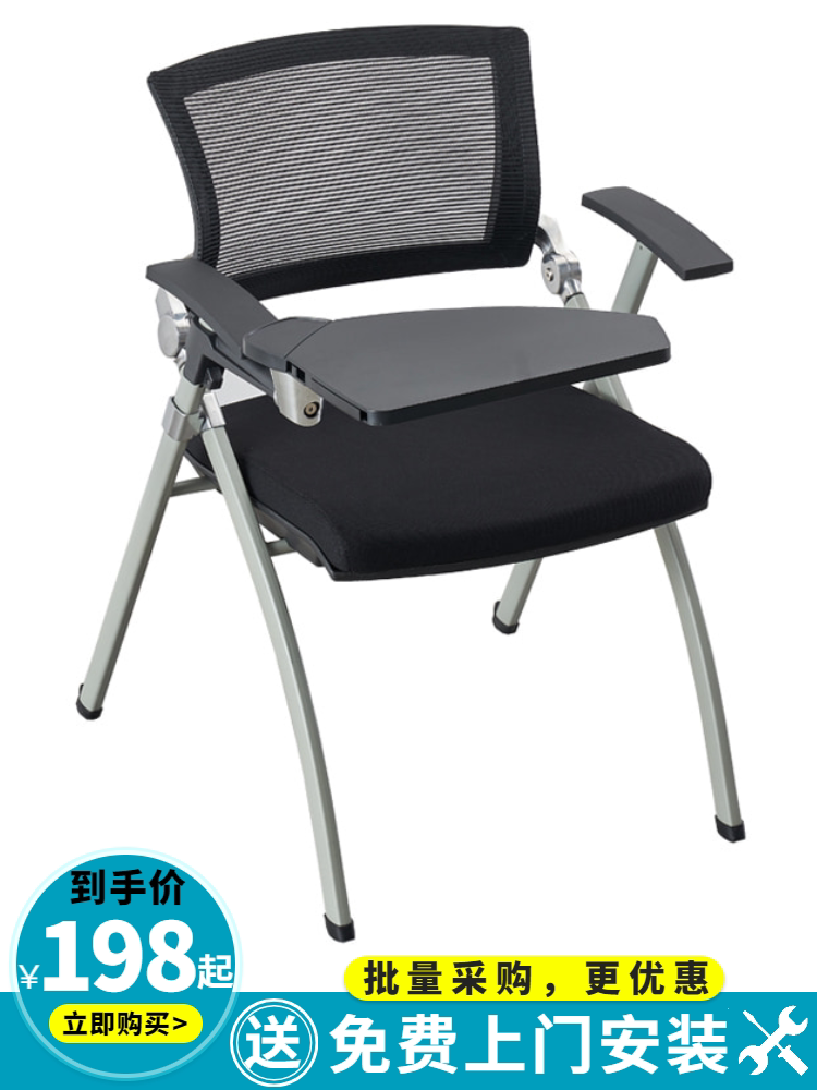 Training chair Writing board Folding training table and chair One-piece table and stool Conference room chair Student conference chair with table board