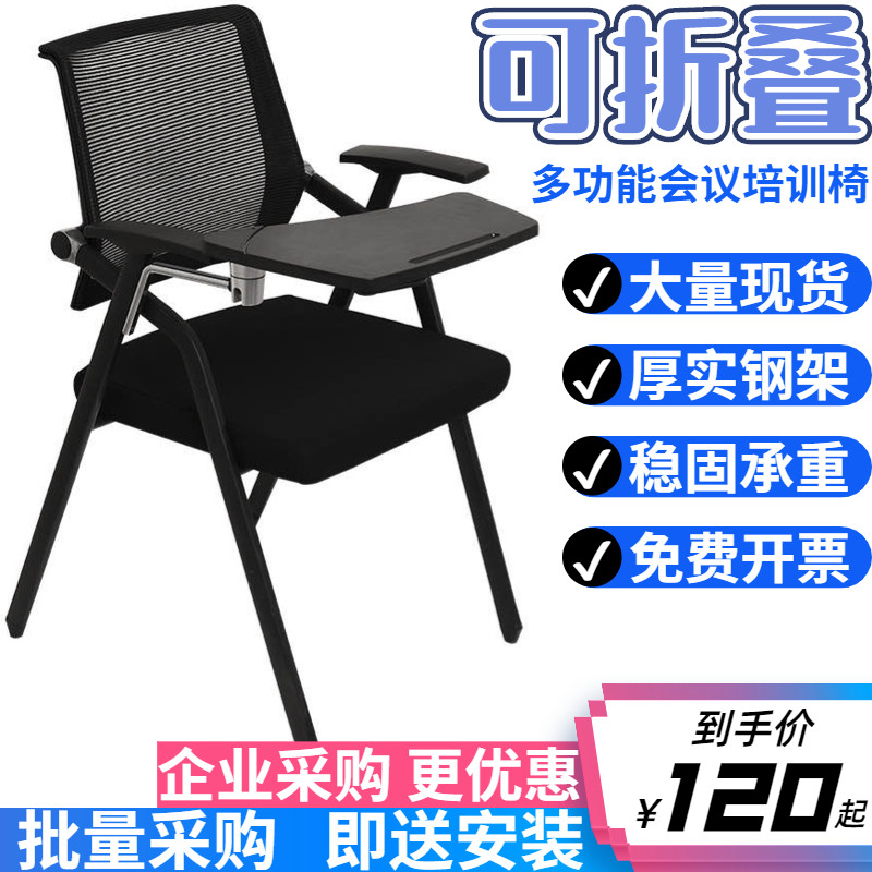 Training chair with writing board Folding conference chair Student desk chair integrated conference room chair with table board training chair