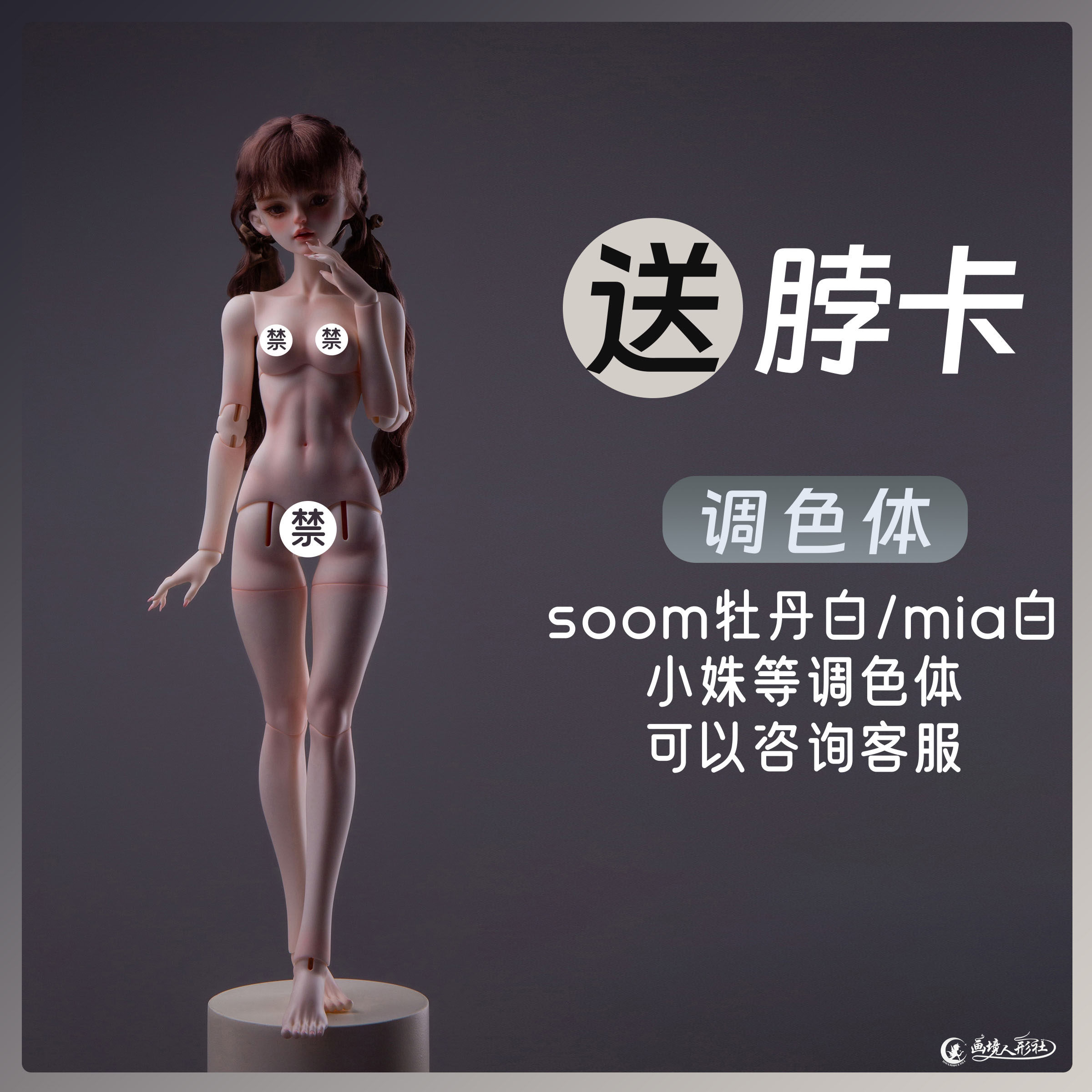 Картина Realm Society оригинал bjd1/4 Женское тело Магнолия Воксельная кукла bjd