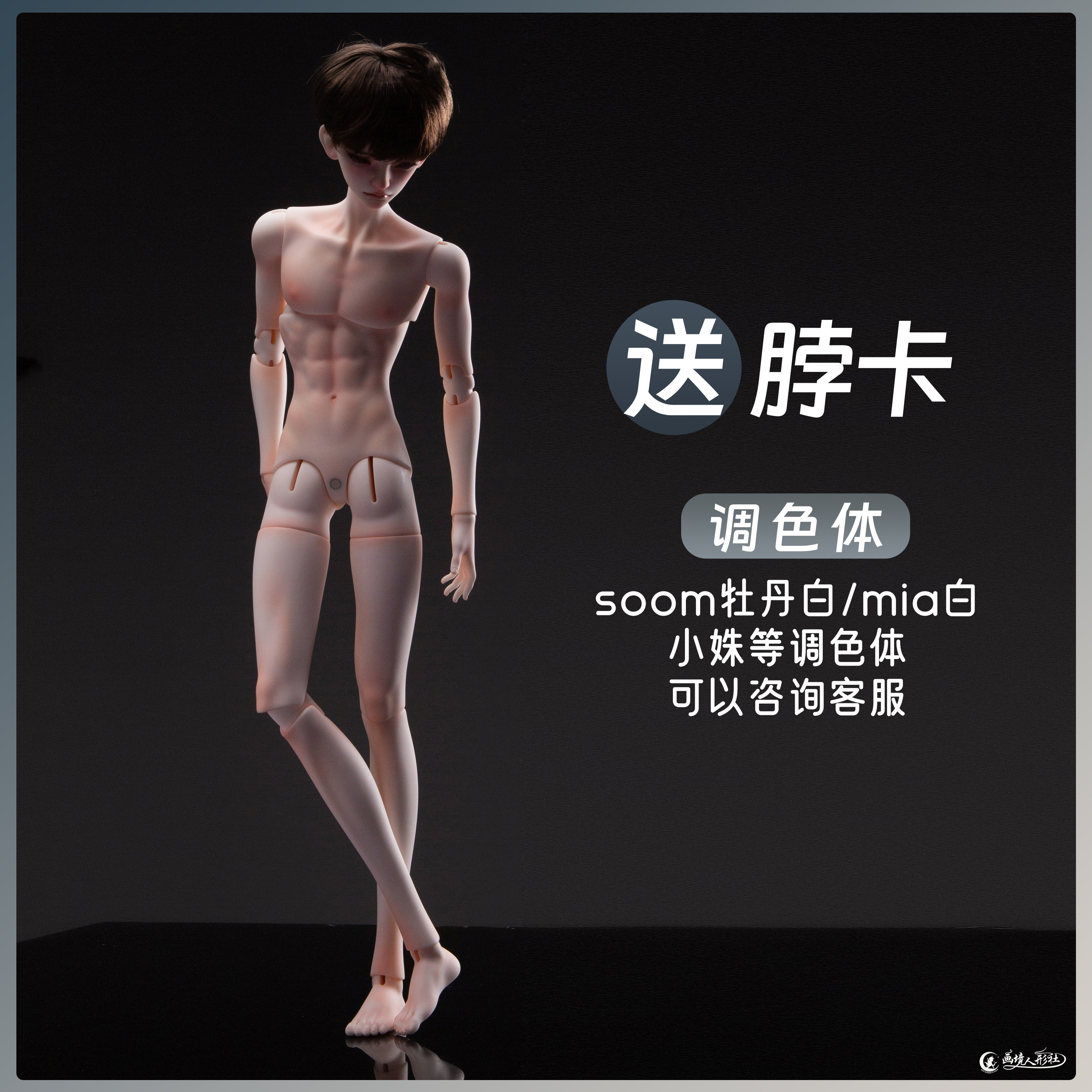 Painting Realm Society оригинальное тело bjd50 body Yuze body bjd кукла специальное четырехэлементное тело 4 балла мужское тело BJD