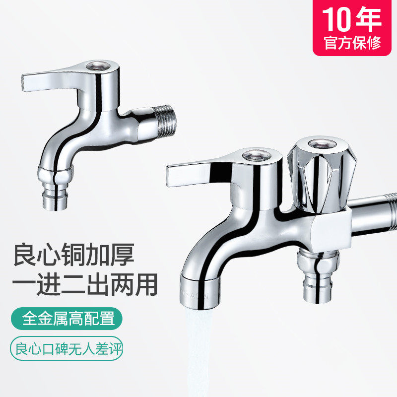 Faucet automatic 4 points Special one point two stainless steel quick open mop pool water nozzle household all copper washing machine 6