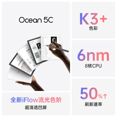 [二手全新掌阅iReader Ocean 5C彩色墨水屏智能手写电子书阅读器]