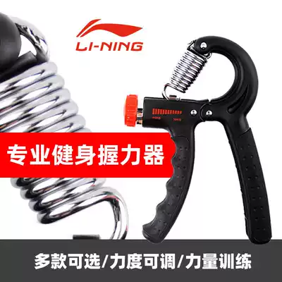 Li Ning Grip Men's Practice Hand Strength Arm Muscle Hand Strength Exercise Rehabilitation Training Finger Strength Wrist Fitness Grip