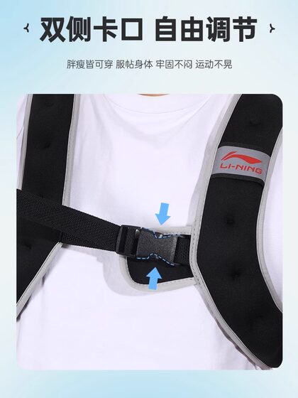 Li Ning Running Weight Vest for Men, Full Set of Invisible Harness Vest, Sandbag Equipment for Training, Tactical Sports, and Fitness