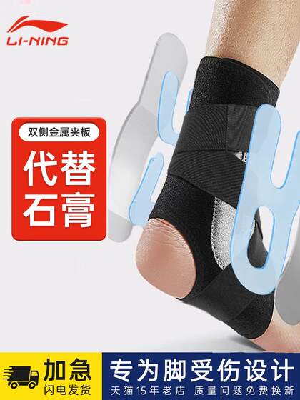 Li Ning Professional Ankle Brace for Preventing Sprains, Suitable for Basketball, Football, and Badminton, Specialized Support for Ankle Joint Fixation and Sprain Prevention