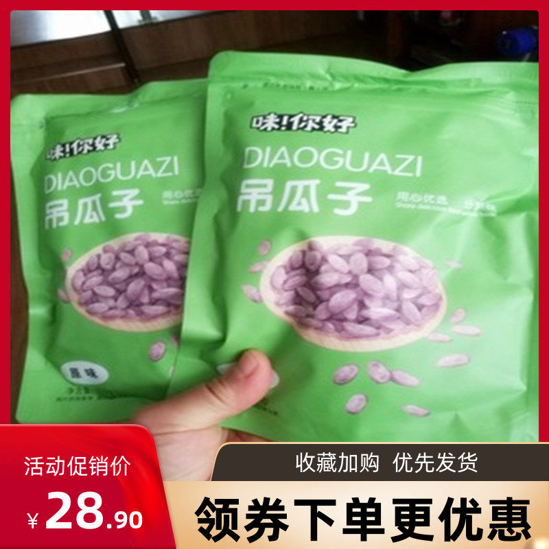 Smell Hello New Hangmelon 250gx2 bag nut fried snack products in large granut cream pepper original taste