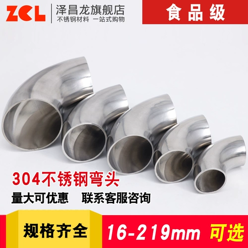 Нержавеющая сталь 304, гигиенический пищевой класс, колено 90 градусов, внутреннее и внешнее, зеркальная полировка, сварочное колено DN15 20 25