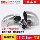 Нержавеющая сталь 304, гигиенический пищевой класс, колено 90 градусов, внутреннее и внешнее, зеркальная полировка, сварочное колено DN15 20 25
