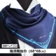 Шарф Ocean Mesh (68*68 см)