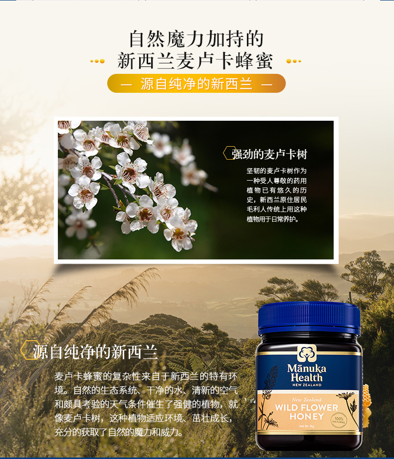 新西兰蜜纽康百花蜂蜜1kg